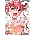紅殻のパンドラ 19 角川コミックス エース 六道 神士 士郎 正宗 本 通販 Amazon
