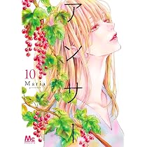 Amazon.co.jp: アンサー 11 (マーガレットコミックス) : Maria: 本