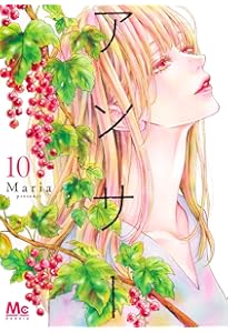 Amazon.co.jp: アンサー 11 (マーガレットコミックス) : Maria: 本