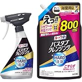 ルックプラス バスタブクレンジング ハード洗浄 シトラスの香り お風呂 洗剤 本体500ml＋詰め替え800ml シャワーの水圧だけでこすらずに落とせるお風呂洗剤