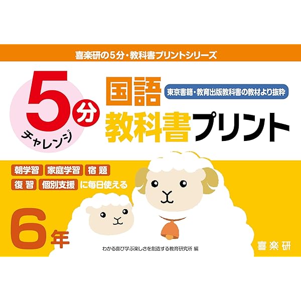 5分国語教科書プリント(東京書籍・教育出版教科書の教材より抜粋)4年 5分国語教科書プリント(東京書籍・教育出版教科書の教材より抜粋)4年