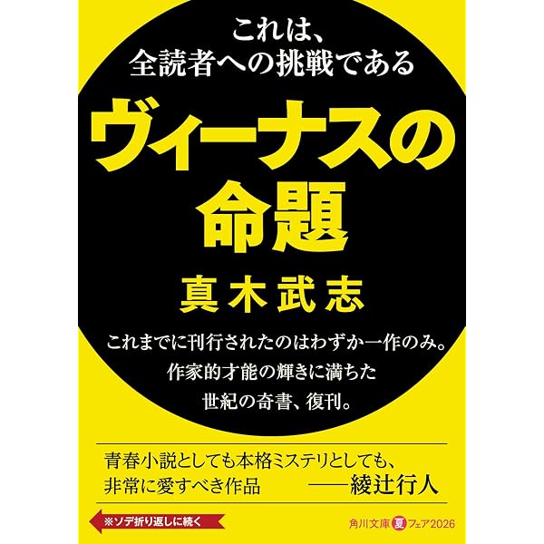 Amazon.co.jp: 真っ暗な夜明け (講談社ノベルス ヒD- 1) : 氷川 透: 本