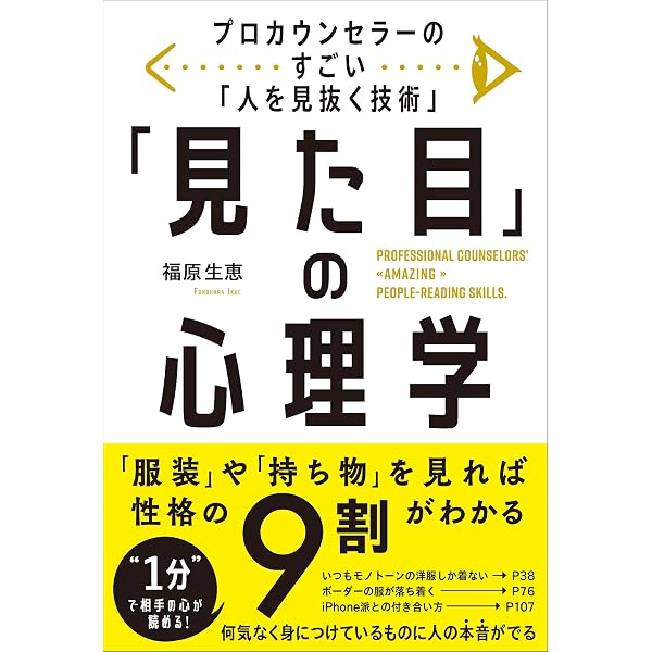 【最安】SAプログラム MCP MSP DVD 営業　心理学　コミュニケーション Amazon.co.jp: 10秒で人を操る心理術 (PHP文庫) : 内藤 誼人: 本