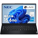 【Amazon.co.jp限定】 NEC LAVIE 国内生産 ノートパソコン 23夏N15 Slim 15.6 型 Core i5-1335U メモリ16GB SSD512GB MS Office 2021搭載 Windows11 バッテリー駆動1