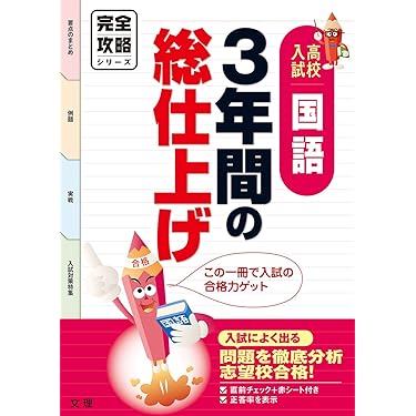 Amazon.co.jp 人気ギフトランキング: 中学生の高校受験 で、ギフトの