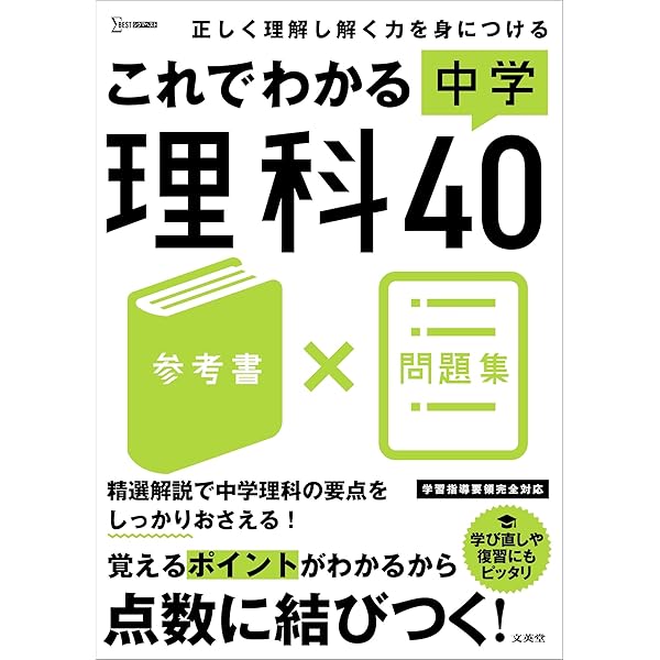 これでわかる 中学英文法 | 文英堂編集部 |本 | 通販 | Amazon