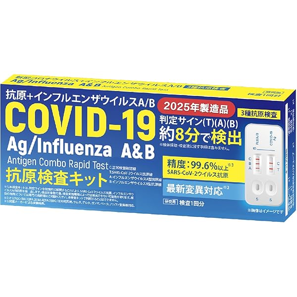 Amazon.co.jp: 10個セット【2025年最新型変異株対応 インフル/コロナ