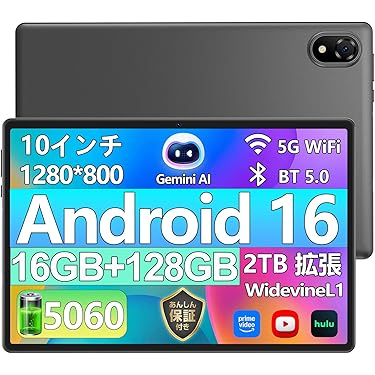 最新Android16搭載タブレット 16GB+128GB 大容量　カバー付き！ 楽天市場】タブレット android16（タブレットカバー・ケース