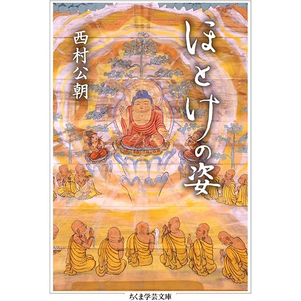 西村公朝 木版画 「祈りのほとけ」勢至菩薩 西村公朝 木版画 「祈りのほとけ」勢至菩薩 西村公朝師の「