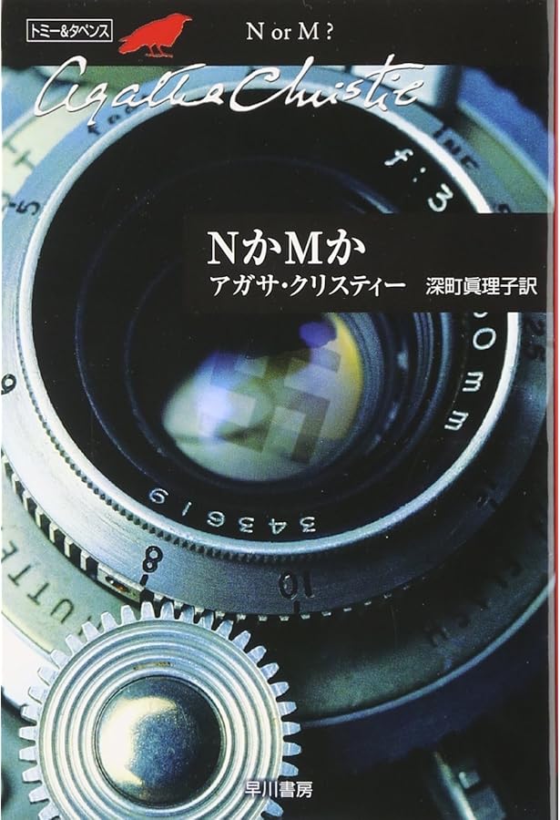 アガサ・クリスティー　ハヤカワ文庫　早川書房 アガサ・クリスティー ハヤカワ文庫 早川書房 商品検索アガサ