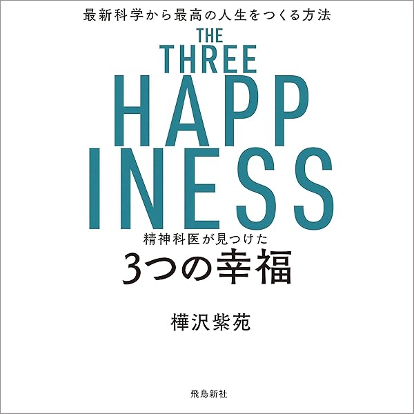 幸福の科学の本 真実への目覚め 幸福の科学入門 | 大川隆法 | 宗教入門 | Kindle
