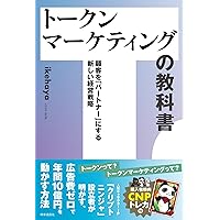 イケハヤ著　ジャズ奏者のようにはたらこう 予約開始！新刊「ジャズ奏者のように働こう」に込めた想い