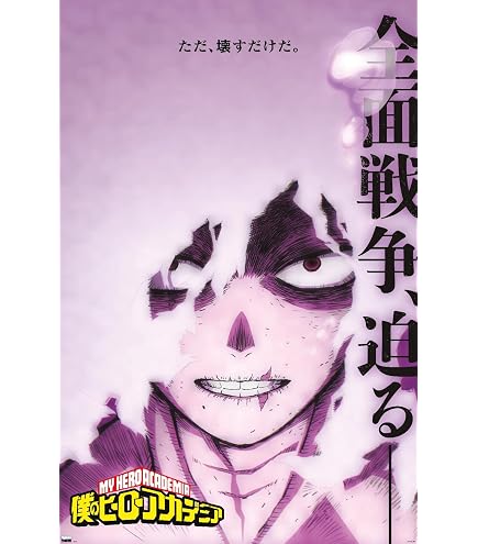 Amazon.co.jp: 僕のヒーローアカデミア:シーズン6 - デクキーアート