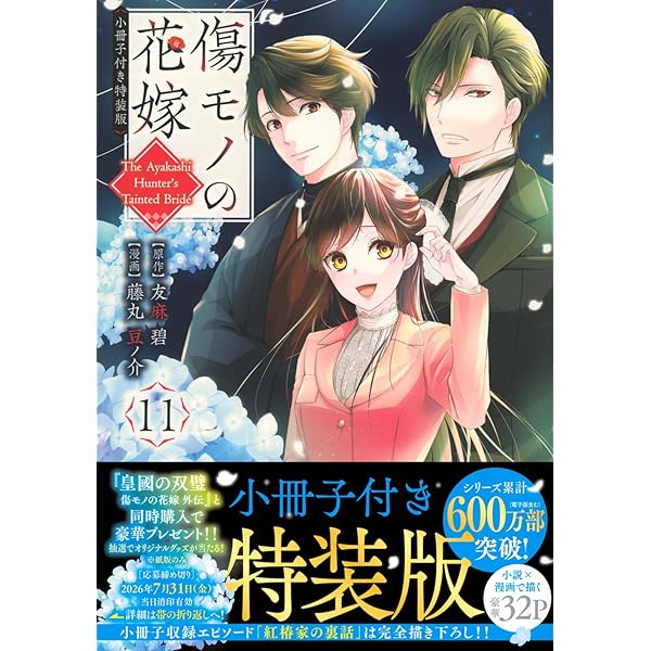 宮廷女官ミョンファ 太陽宮の影と運命の王妃 (1) (ポラリスCOMICS
