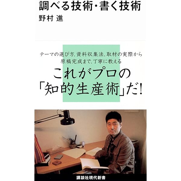 【中古】 独創知 アルカリ発想のすすめ/講談社/講談社 中古】 独創知 アルカリ発想のすすめ/講談社/講談社の通販 by
