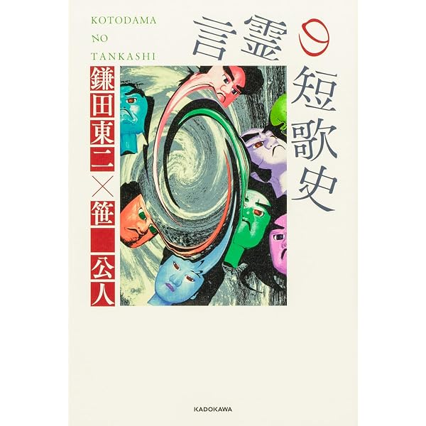 大本 出口王仁三郎 肉声 レコード 5枚 SP版 Columbia NITTO 出口なお