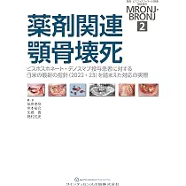 薬剤関連顎骨壊死: ビスホスホネート・デノスマブ投与患者に対する日米