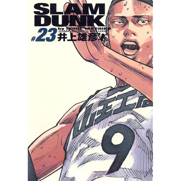 Amazon.co.jp: SLAM DUNK 完全版 24 (ジャンプ・コミックスデラックス