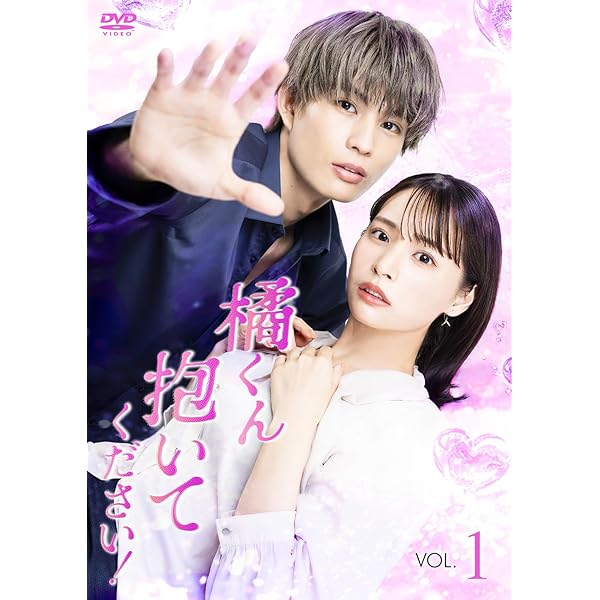 Amazon.co.jp: 【Amazon.co.jp限定】ドラマ特区 年下童貞（チェリー