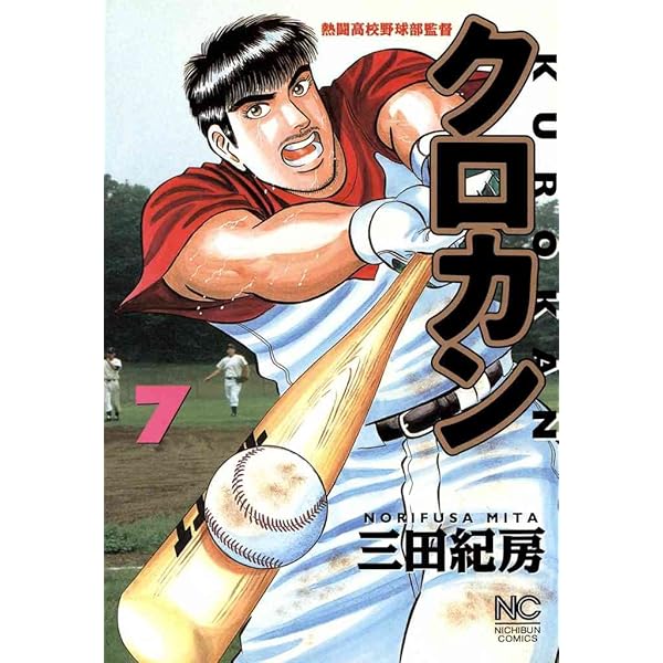 最高の品質の クロカン 同梱送料無料 1 27巻漫画全巻セット 完結 三田紀房 全巻セット Labelians Fr