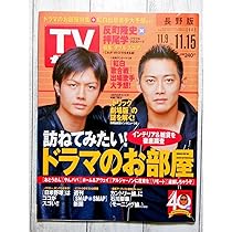 等身大パネル　　反町隆史 フォトギャラリー2枚目 「普段、家では……」26年ぶり復活の『GTO