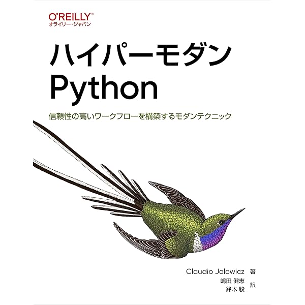 Amazon.co.jp: Pythonクイックリファレンス 第4版 : Alex