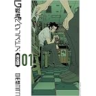 G戦場ヘヴンズドア 完全版(1) (ビッグコミックススペシャル)