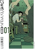 G戦場ヘヴンズドア 完全版(1) (ビッグコミックススペシャル)