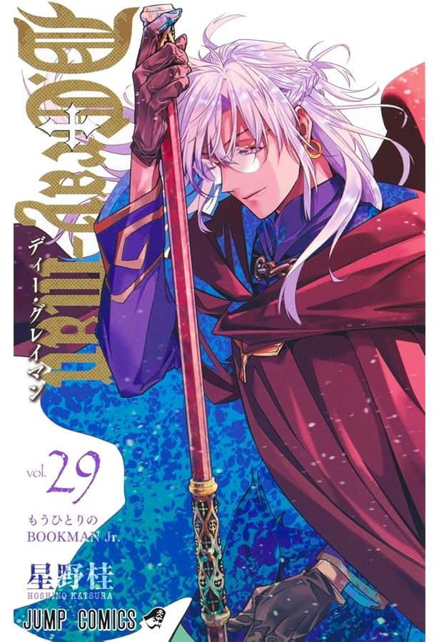 ディー・グレイマン D.Gray-man コミック 1-27巻セット [コミック
