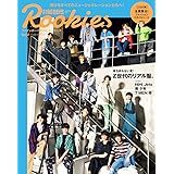 FINEBOYS+plus Rookies vol.2 [HiHi Jets×美 少年×7 MEN 侍/輝けるすべてのニュージェネレーションたちへ!] (HINODE MOOK 620)