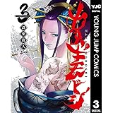 カタギモドシ 3 (ヤングジャンプコミックスDIGITAL)