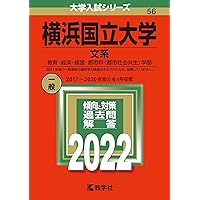 赤本 2025明治大学政治経済学部 2025横浜国立大学文系 赤本 2025明治大学政治経済学部 2025横浜国立大学文系 赤本 2025