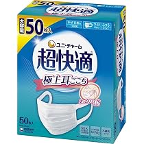 Amazon.co.jp: 超快適マスク 【大容量】 風邪・花粉用 プリーツタイプ