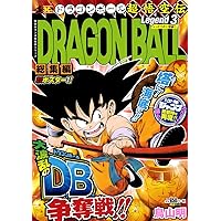 DRAGON BALL総集編 超悟空伝 Legend6 (集英社マンガ総集編シリーズ