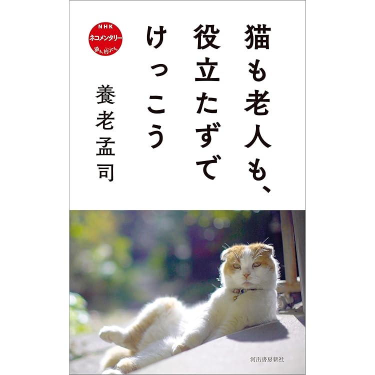 ネコメンタリー 猫も、杓子も。 DVD