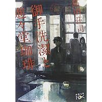 リベルタスの寓話 (講談社文庫 し 26-27) | 島田 荘司 |本 | 通販 | Amazon
