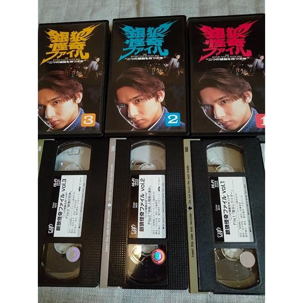 Amazon.co.jp: 銀狼怪奇ファイル ~二つの頭脳を持つ少年~ VOL.1 [VHS