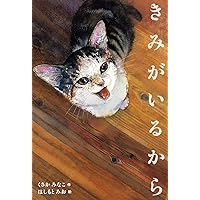 Amazon.co.jp: 大事なことはみ-んな猫に教わった : スージー ベッカー