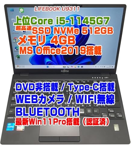 Fujitsu i5-1145G7/8GB/256GB SSD充電器付き Amazon.co.jp: 【整備済み品】LIFEBOOK U9311 i5第11世代-1145G7