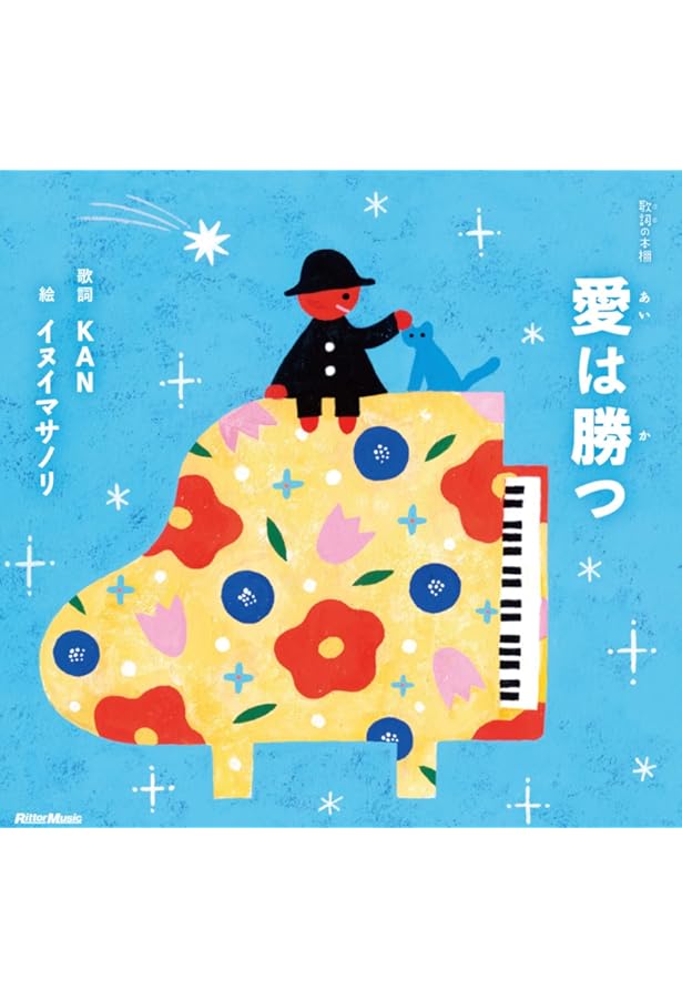 Amazon.co.jp: 青空 : 真島 昌利: 本