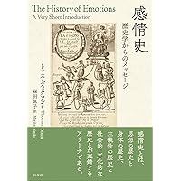 Amazon.co.jp: 未来学:人類三千年の〈夢〉の歴史 : ジェニファー・M