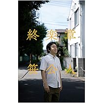 【中古】 合同歌集 希望の河 / 笹公人 中古】 合同歌集 希望の河 / 笹公人