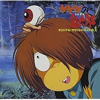 【見本盤】 ゲゲゲの鬼太郎 音楽編vol2 LPレコード 見本盤】 ゲゲゲの鬼太郎 音楽編vol2 LPレコード 見本盤