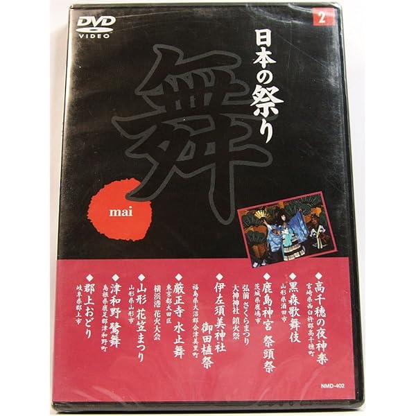 Amazon.co.jp: 日本の祭り 全6巻 [DVD] : DVD