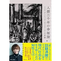 マンガ! 大英博物館マンガ展図録 | ニコル・クーリッジ・ルー