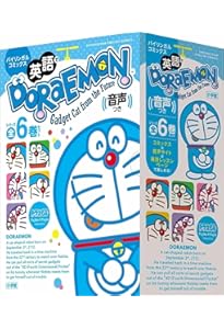 愛蔵版ドラエモンイングリッシュコミックス(全10巻セット) (SHOGAKUKAN