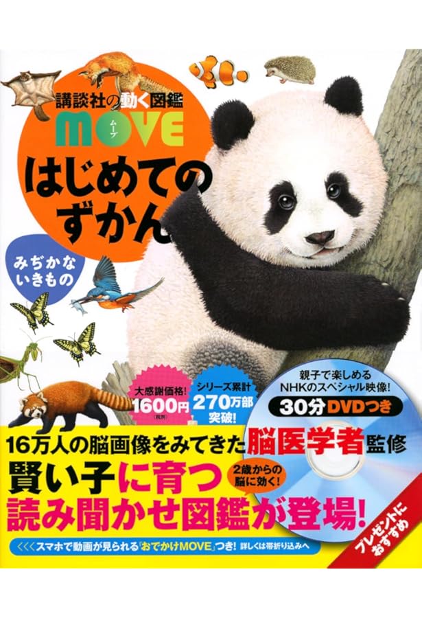 DVD付 鳥 (講談社の動く図鑑MOVE) | 講談社, 川上 和人 |本 | 通販