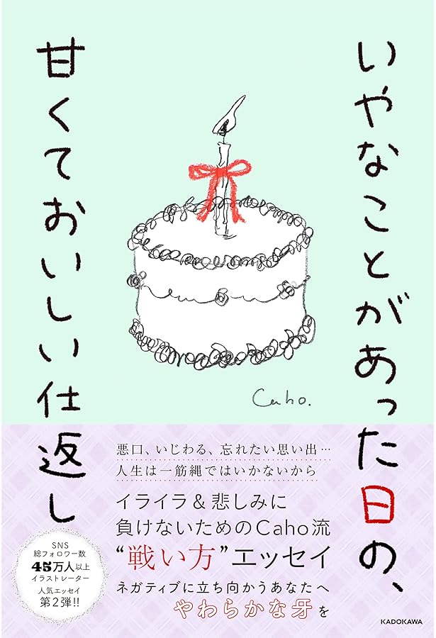 Amazon.co.jp: Caho作品集 きみに射抜かれたようだ。 : Caho: 本