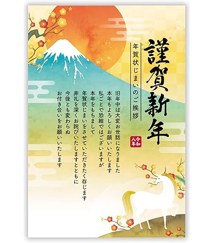 ✨️新品✨️年賀状じまい 新年お知らせ 日の出 私製はがき 20枚入 Amazon | 年賀状じまい ハガキ 20枚【新年にお知らせ】私製はがき
