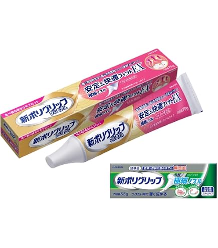 Amazon.co.jp: ポリグリップ 新 安定&快適フィットEX 入れ歯安定剤
